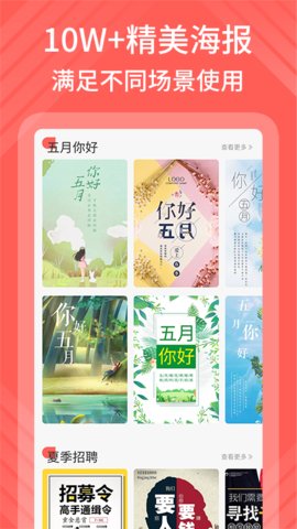 包图网软件截图