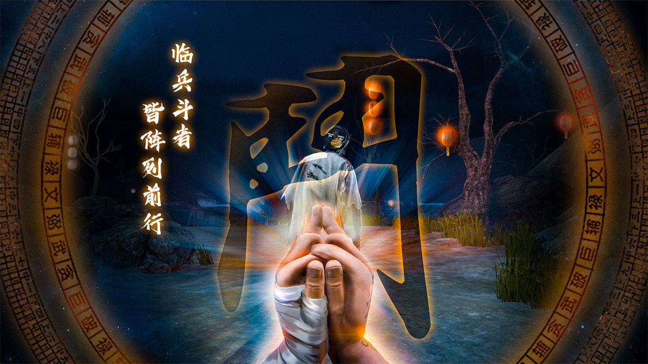 无尽噩梦5怨灵咒手游截图