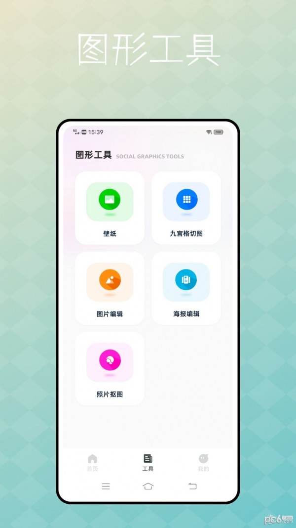 捷径库软件截图