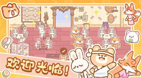 恋爱萌宠无语手游截图