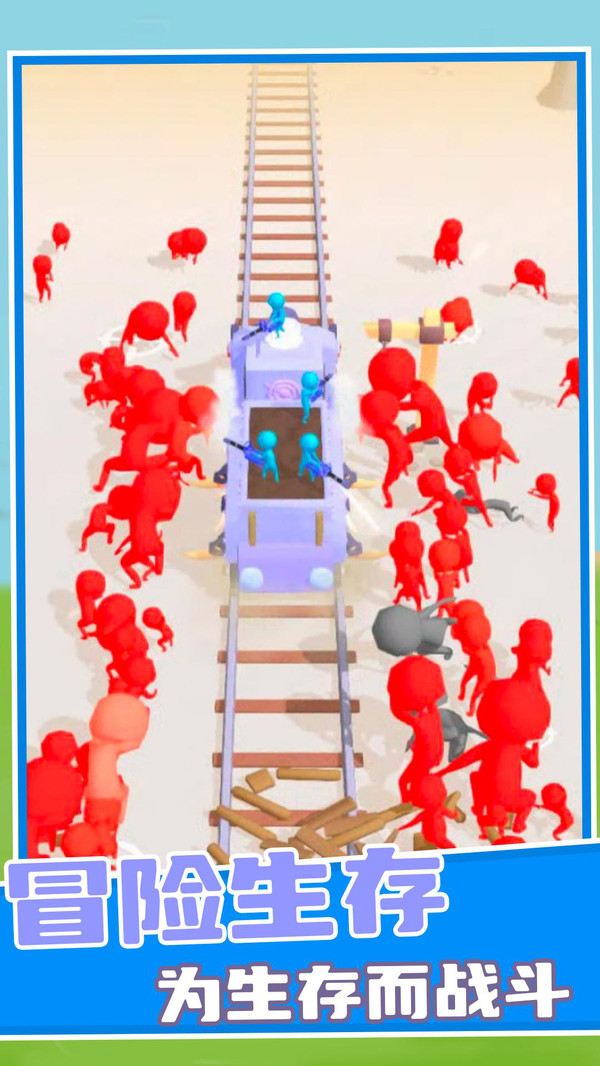 僵尸列车手游截图