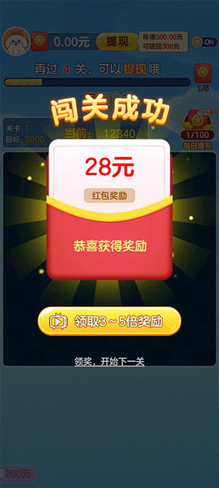 我爱点点消红包版手游截图