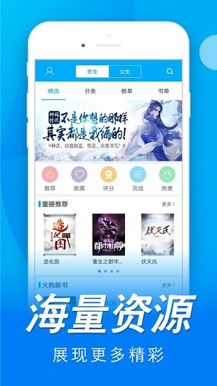 免费书城软件截图