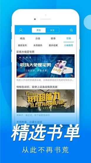 免费书城软件截图