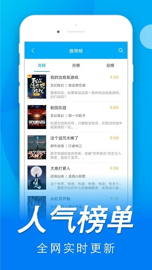 免费书城软件截图