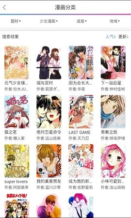 哩咪社软件截图