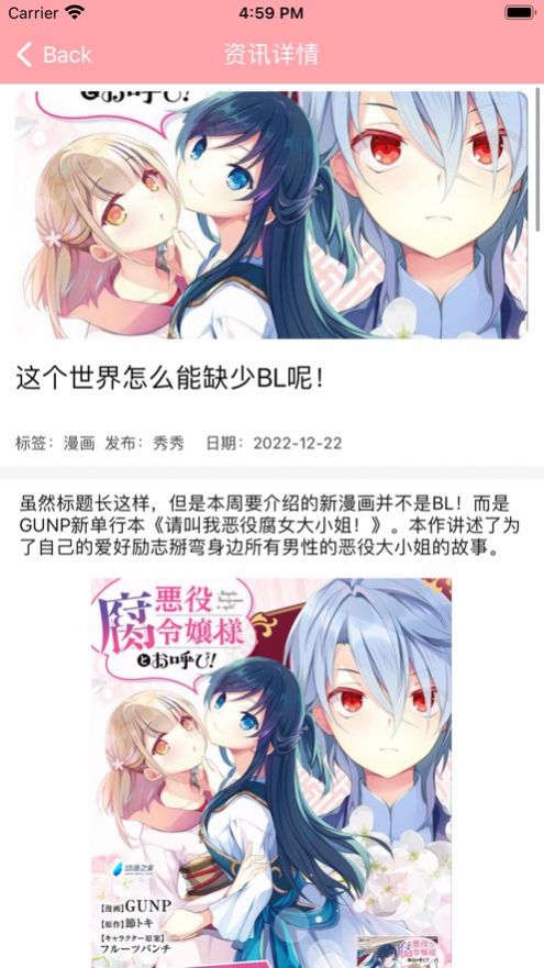 爱耽漫软件截图