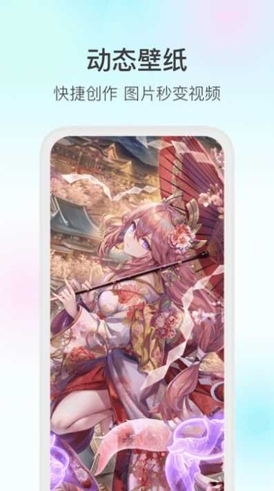 魔兔壁纸软件截图