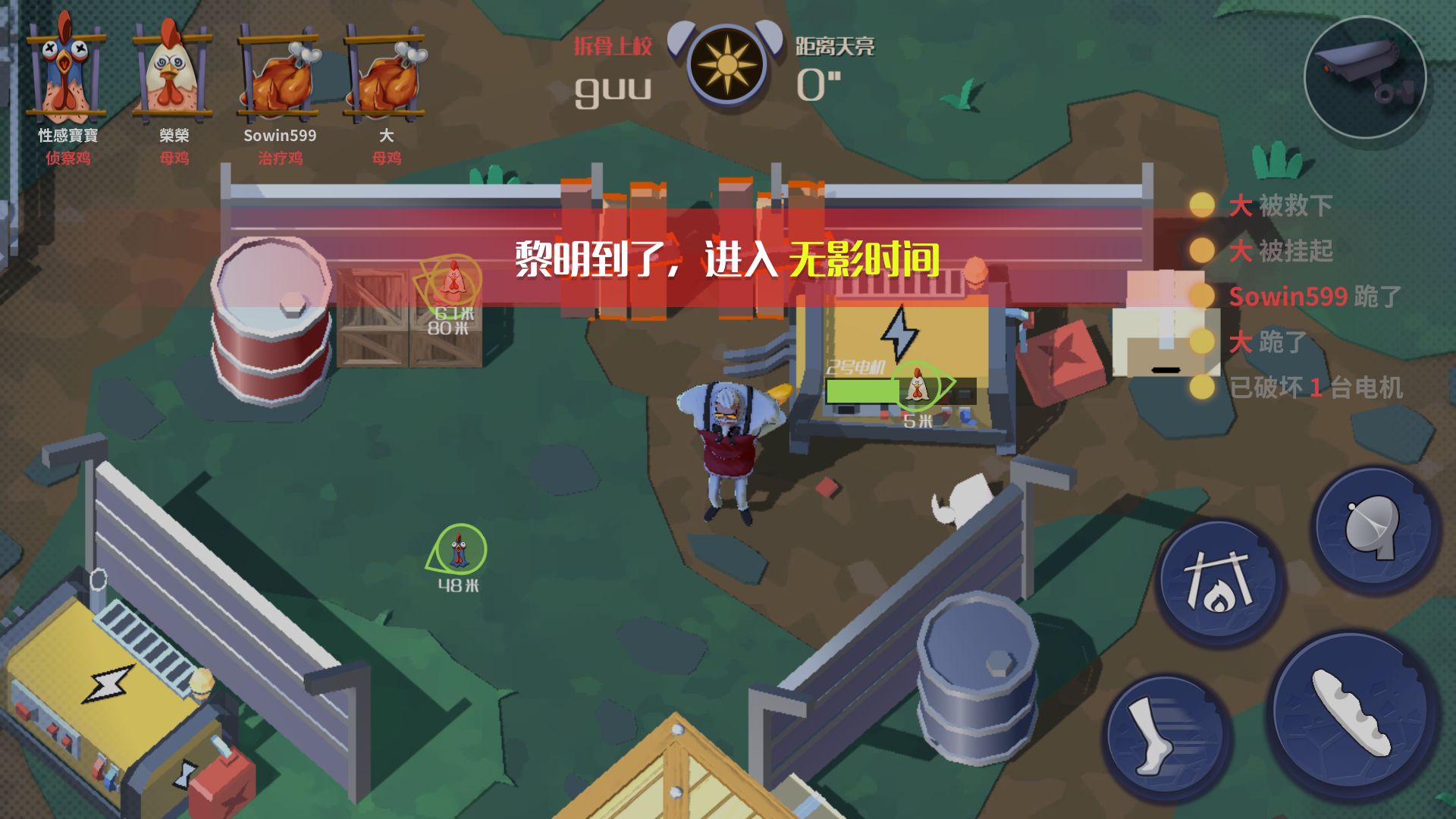 危鸡之夜手游截图