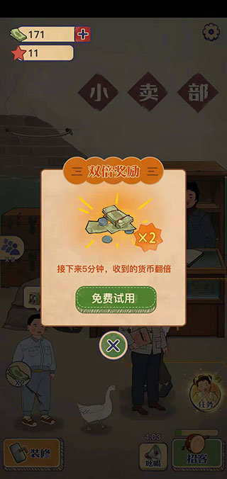 王蓝莓的小卖部无限金币手游截图