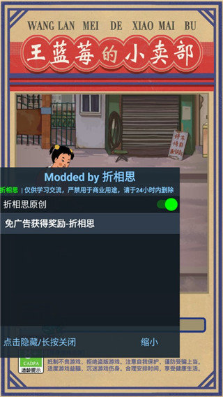 王蓝莓的小卖部无限金币手游截图