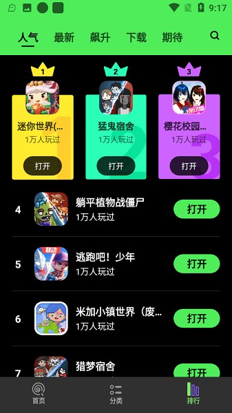 黑糖俱乐部软件截图