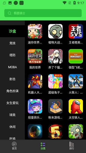 黑糖俱乐部软件截图