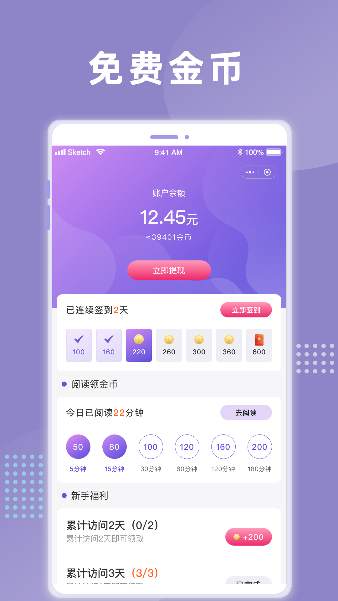 象木免费小说软件截图
