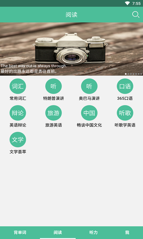 研词软件截图