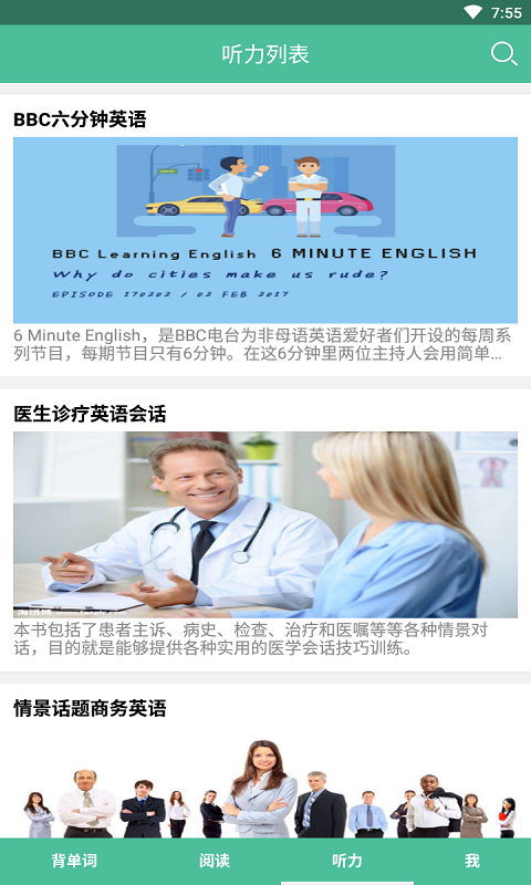 研词软件截图