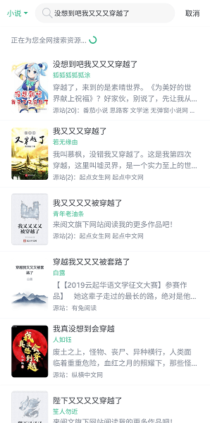 钉钉阅读软件截图