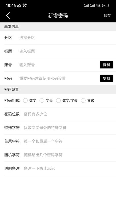 小快记软件截图