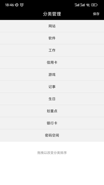 小快记软件截图