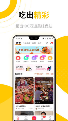好豆软件截图