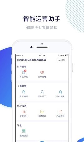 凯维云软件截图