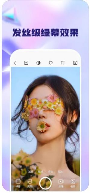 闪念相机软件截图
