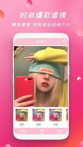 批图相机软件截图