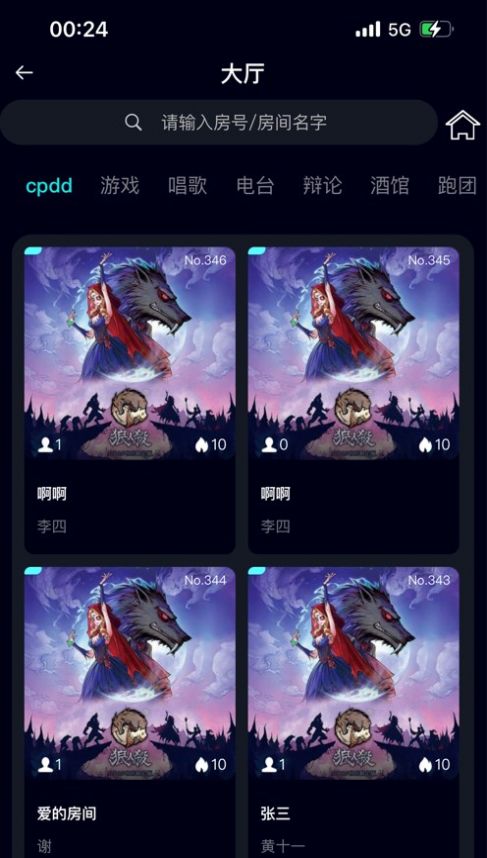 月城语聊软件截图