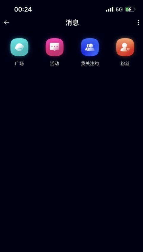 月城语聊软件截图