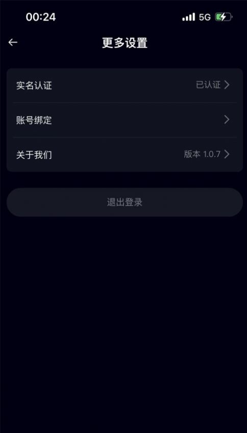 月城语聊软件截图