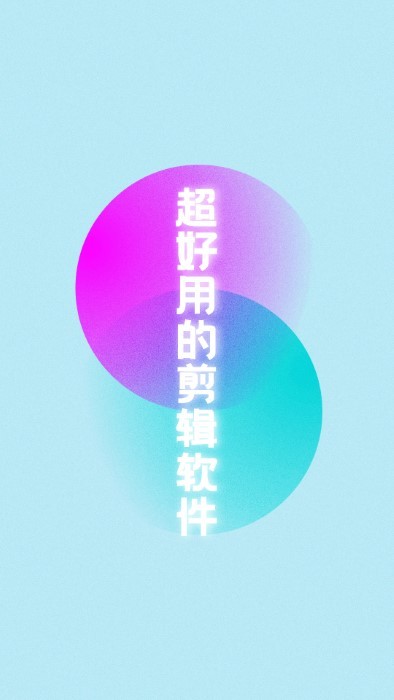 水印天才视频剪辑软件截图