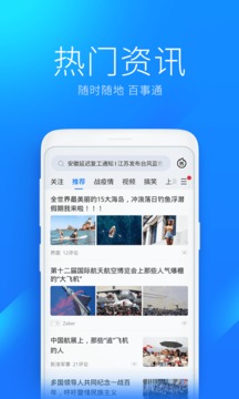 万能钥匙wifi免费下载软件截图