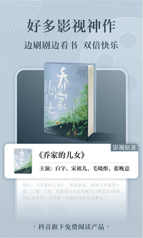 2023番茄小说软件截图
