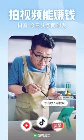 下载西瓜视频免费版软件截图