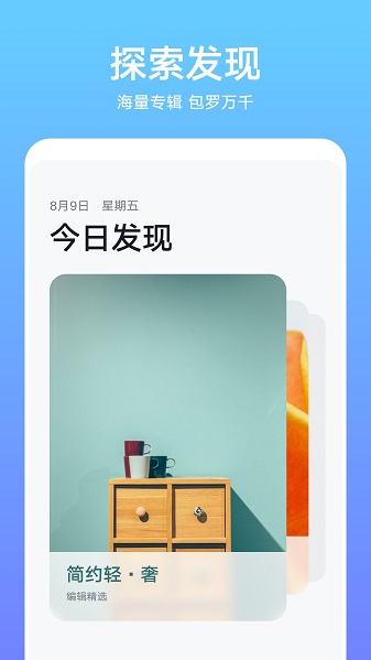 未来之翼壁纸软件截图