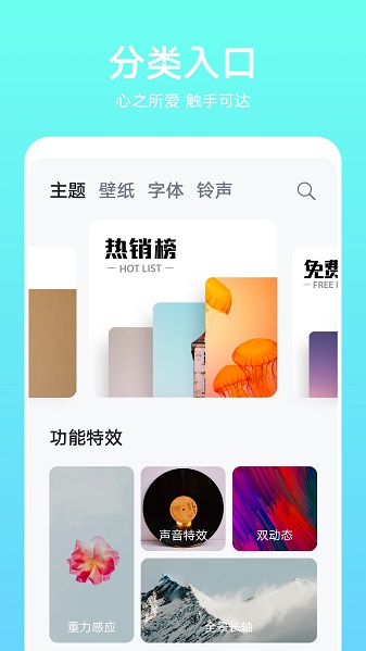 未来之翼壁纸软件截图