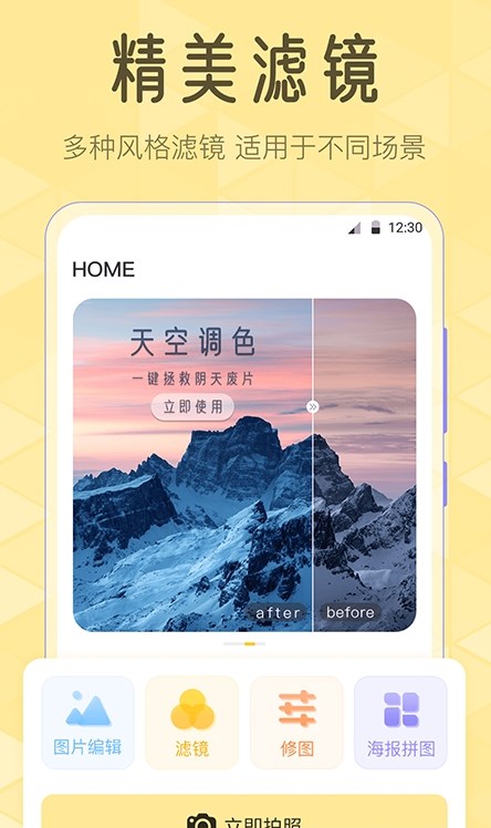 调色Lr滤镜大师软件截图