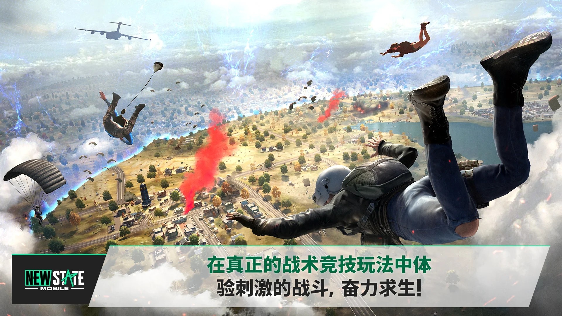 未来之役手游截图