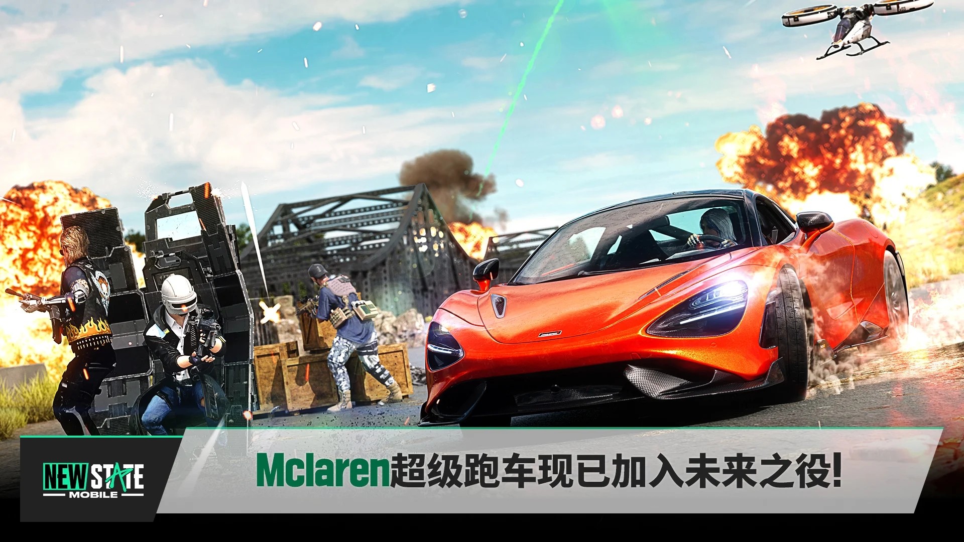 未来之役手游截图