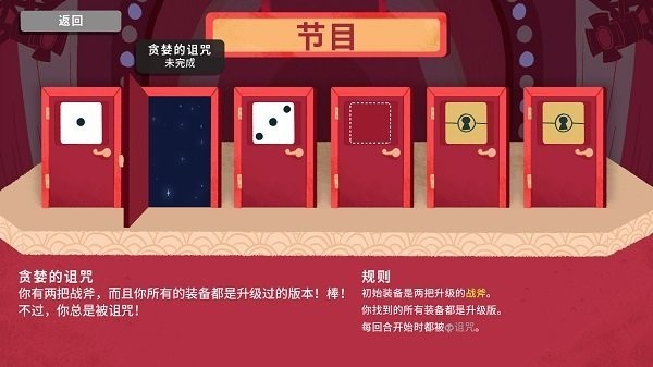骰子地下城手游截图