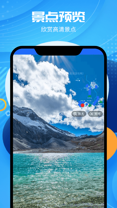 实时卫星VR地图软件截图