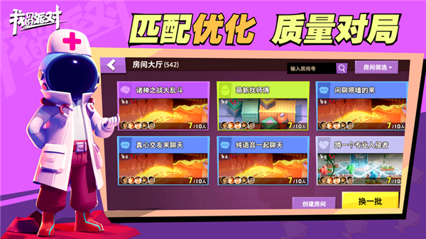 我们的派对手游截图
