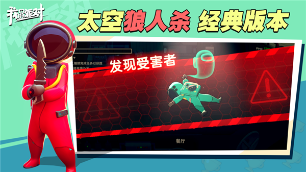 我们的派对手游截图