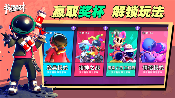 我们的派对手游截图