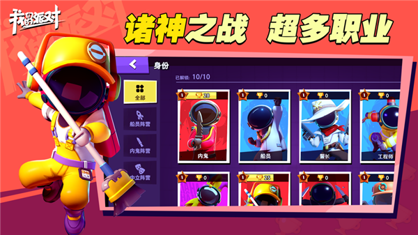 我们的派对手游截图
