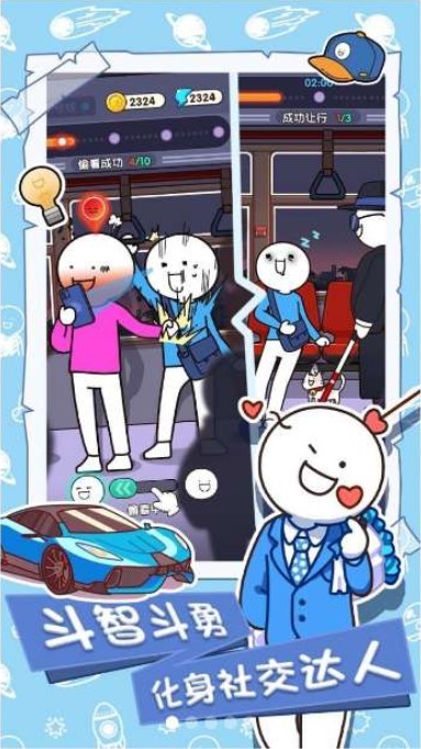小蓝的打工日常2023手游截图
