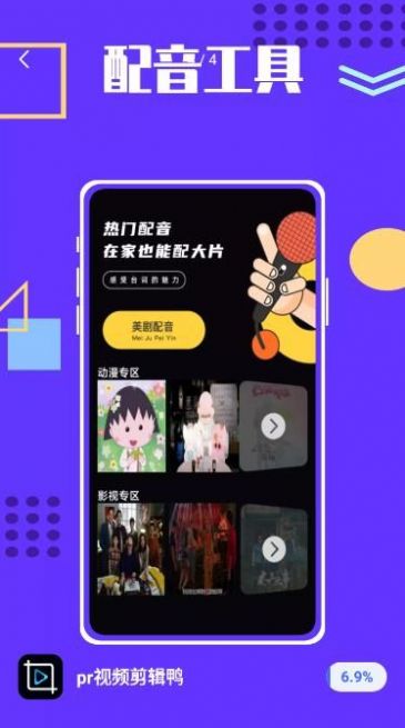 pr视频剪辑鸭软件截图