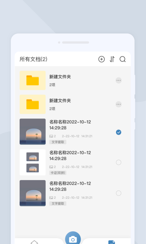 高清扫描大师软件截图