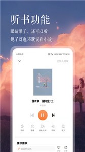 悦己小说软件截图