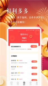 悦己小说软件截图